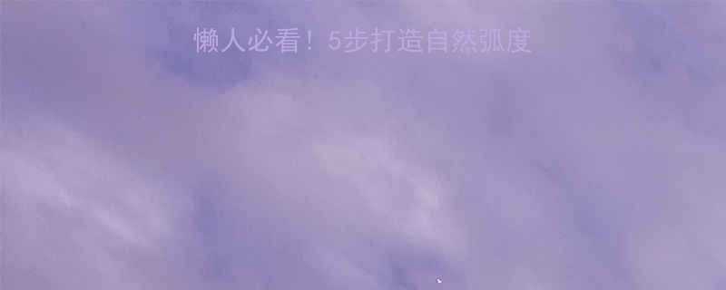 中长发吹内扣教程懒人必看5步打造自然弧度吹完秒变氛围感女神