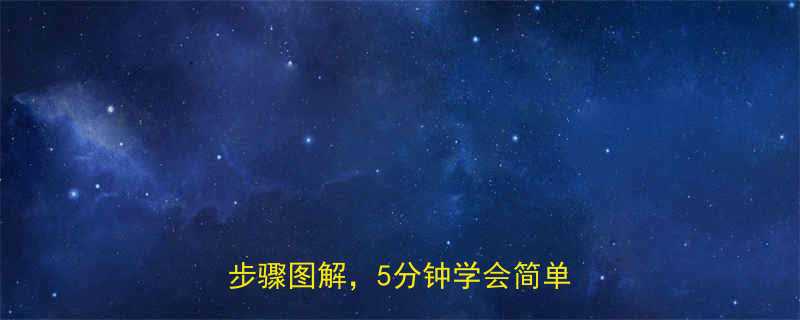 半丸子头扎法教程超全教程步骤图解5分钟学会简单又好看
