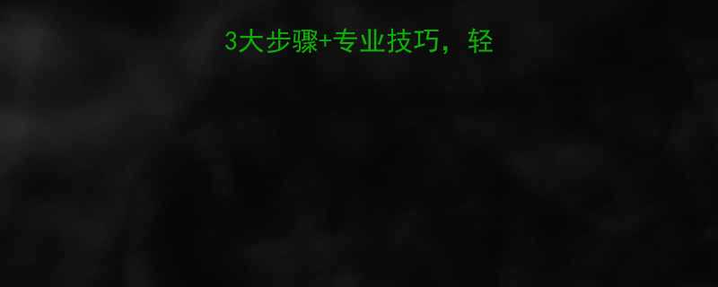 头发剪薄全攻略3大步骤专业技巧轻松打造轻盈蓬松发型