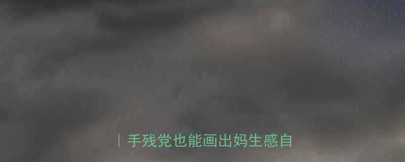 必入平价新手友好眉笔红黑榜手残党也能画出妈生感自然眉形