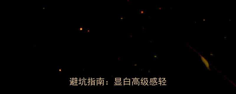 必看深亚麻色头发染发教程避坑指南显白高级感轻松拿捏