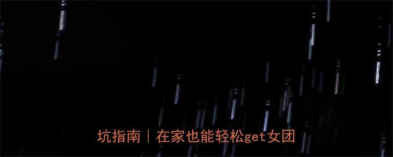 最新卷发发型趋势明星同款教程避坑指南在家也能轻松get女团同款卷发