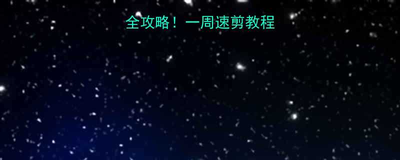 男士新潮短发全攻略一周速剪教程居家发型指南