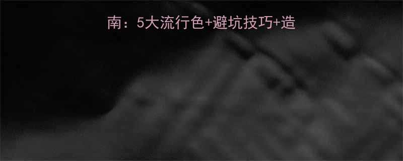 男生染发前后对比指南5大流行色避坑技巧造型秘籍附真人案例