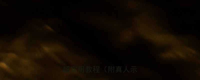 男生长发丸子头扎法全攻略超实用教程附真人示范图