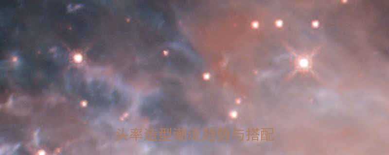 男生长发街头风5步打造高回头率造型潮流趋势与搭配技巧全