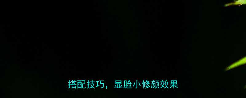 菱形脸必看最新刘海长发发型搭配技巧显脸小修颜效果绝了