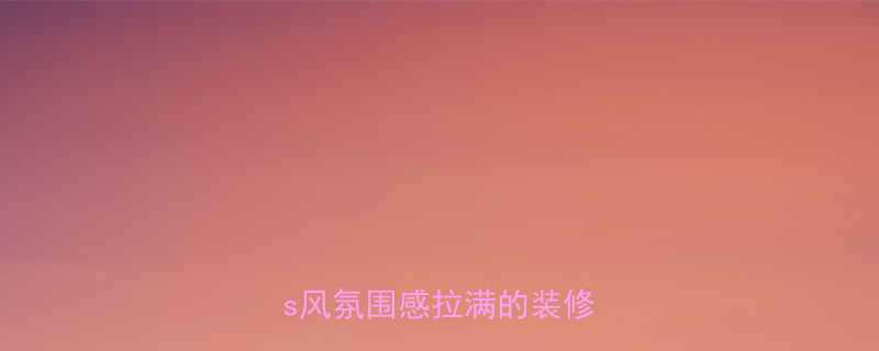 蛋卷黑色灯饰绝绝子ins风氛围感拉满的装修秘诀