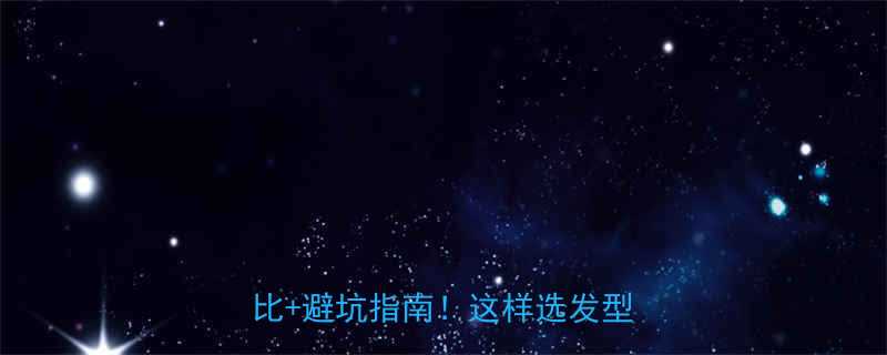 卷发vs烫发区别大公开最新对比避坑指南这样选发型不踩雷