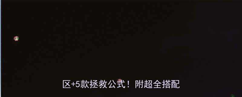 长脸女生刘海避雷指南7种显脸长雷区5款拯救公式附超全搭配教程