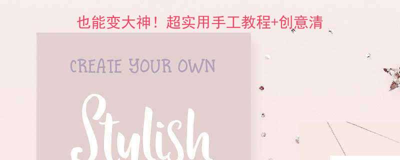 男生专属DIY指南零基础也能变大神超实用手工教程创意清单手残党看完秒变生活艺术家